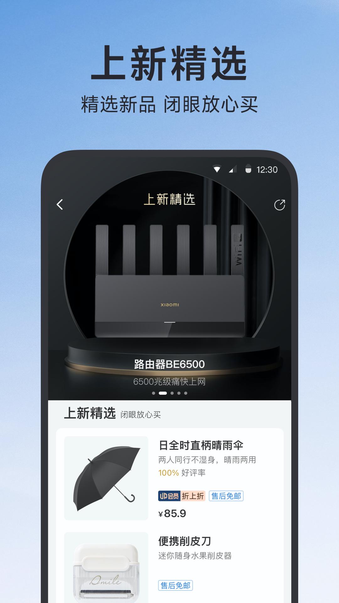 小米有品
