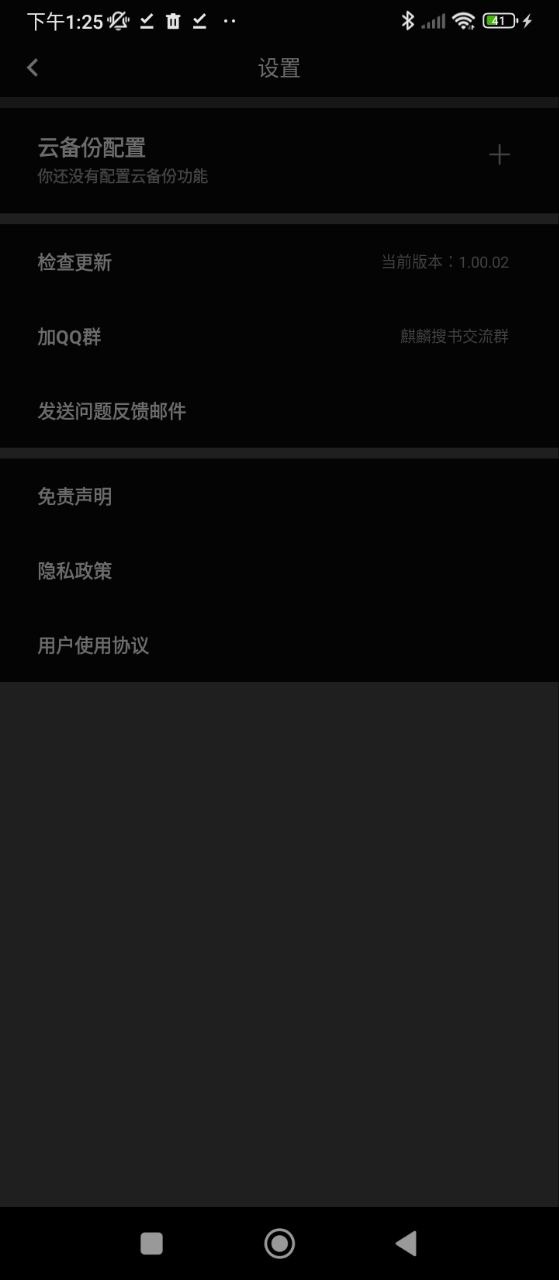 麒麟听书