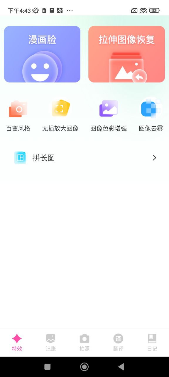 悦己相机