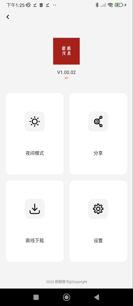 麒麟听书