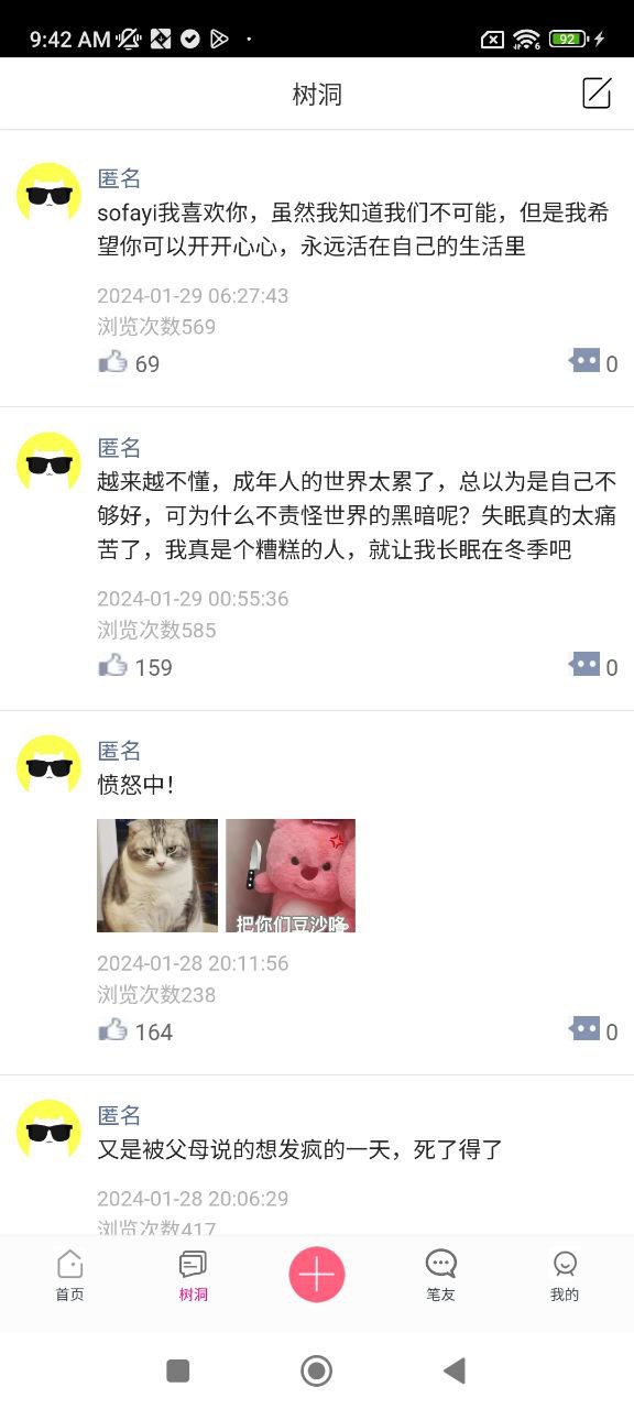 未来信封