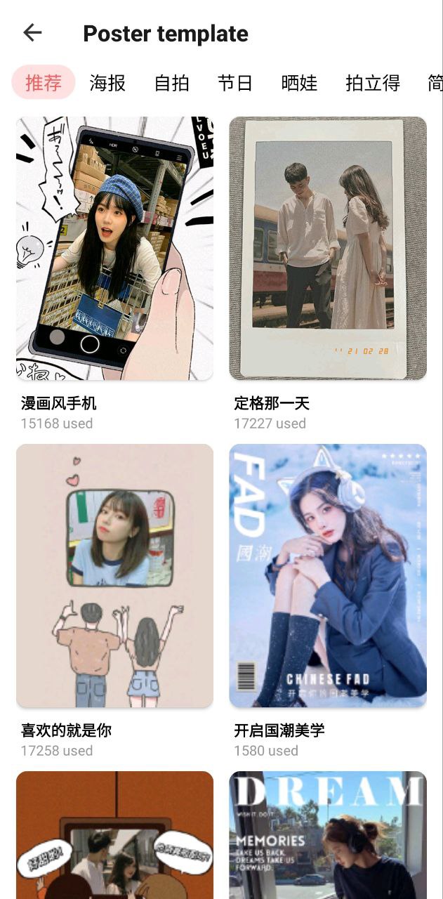 美颜拍照p图相机