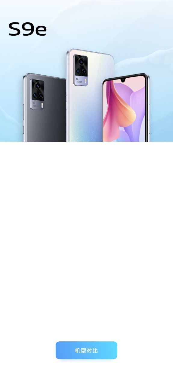 体验S9