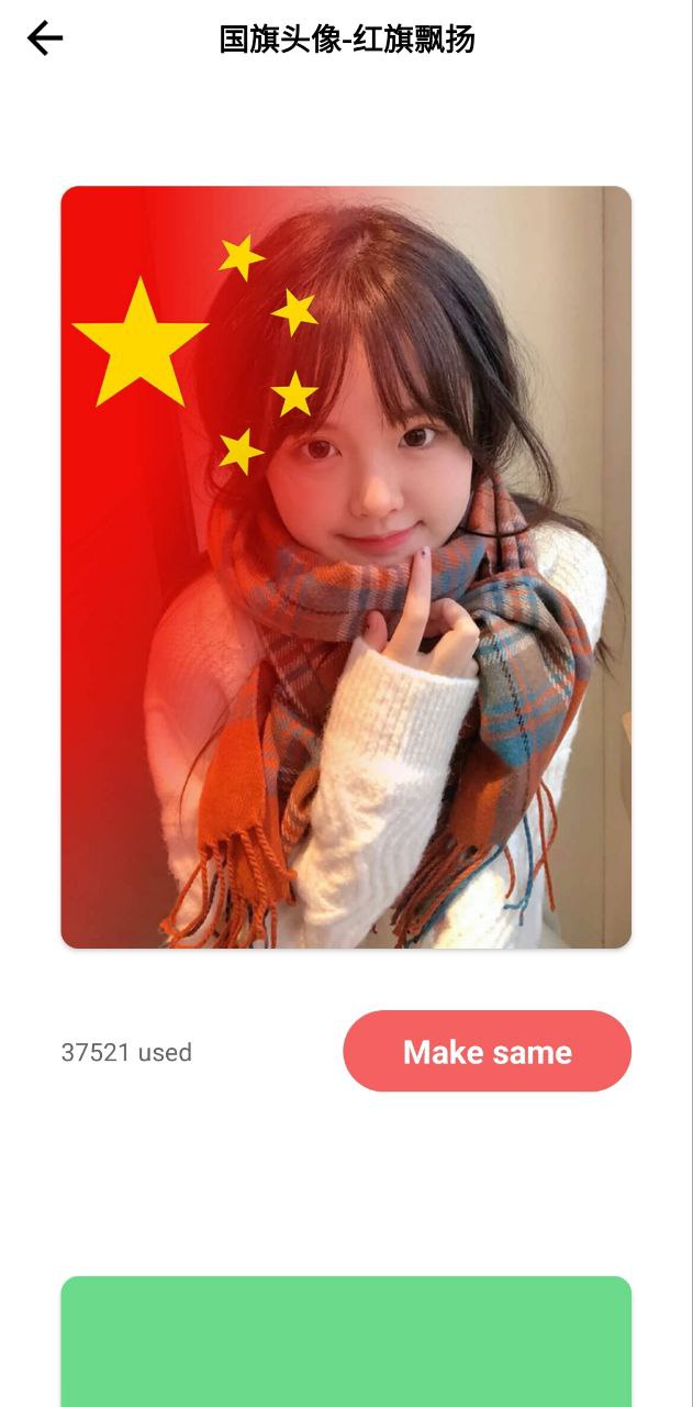 美颜拍照p图相机