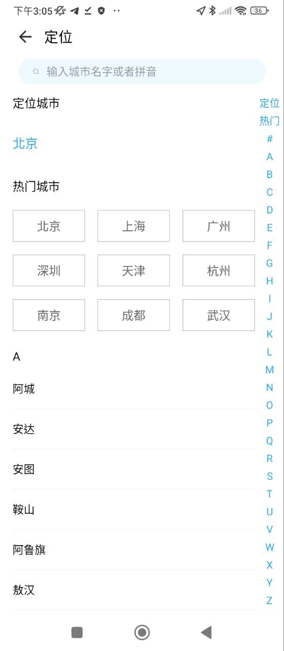 海拔GPS指南针
