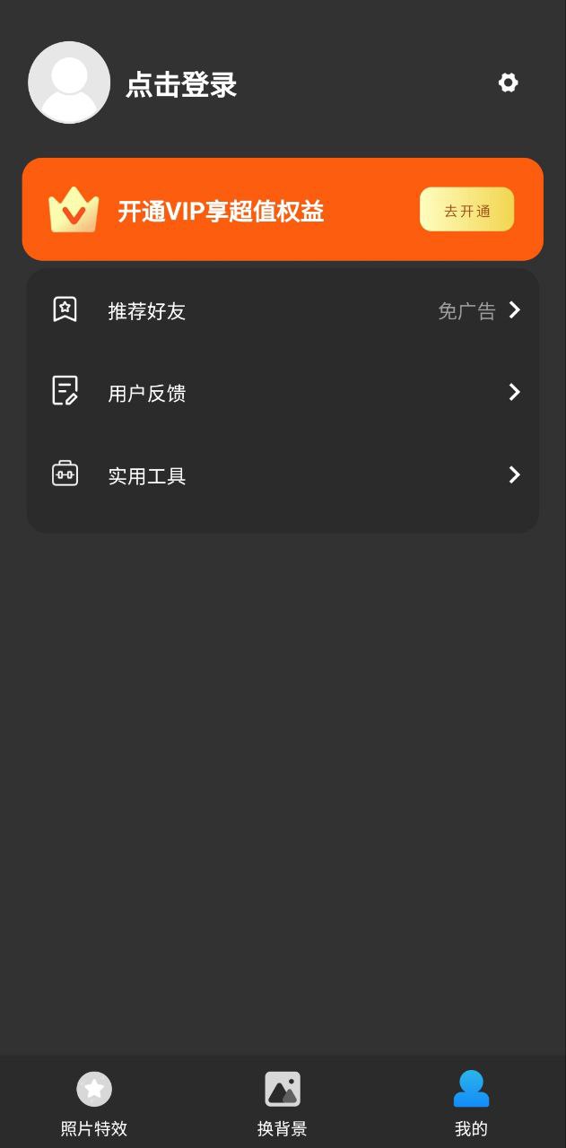 心动相机