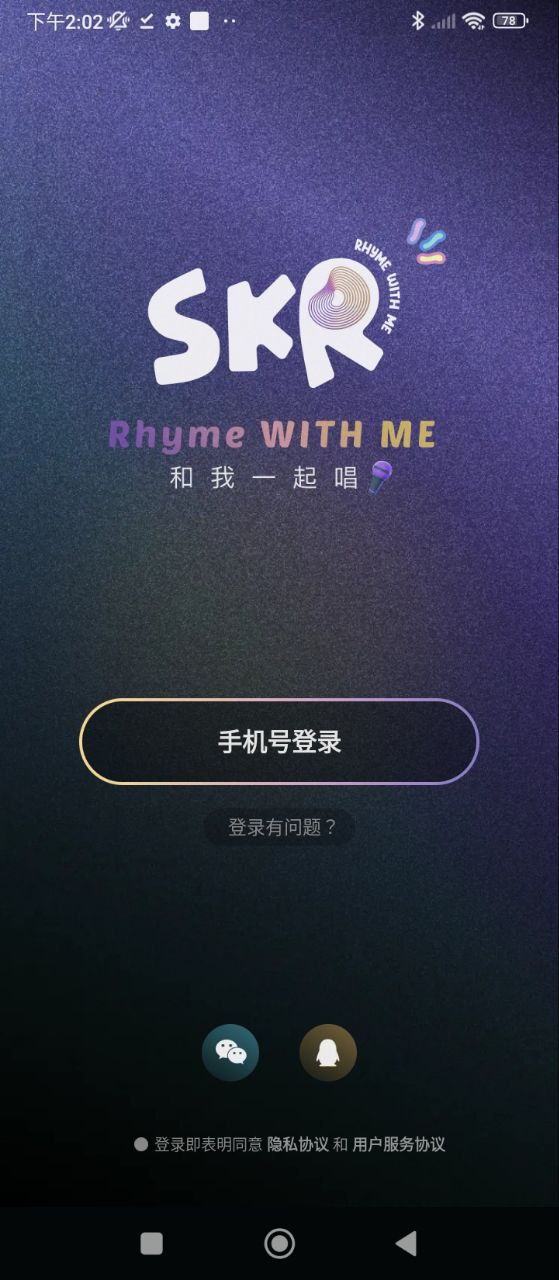 撕歌