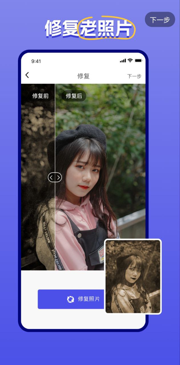 魔鬼相机