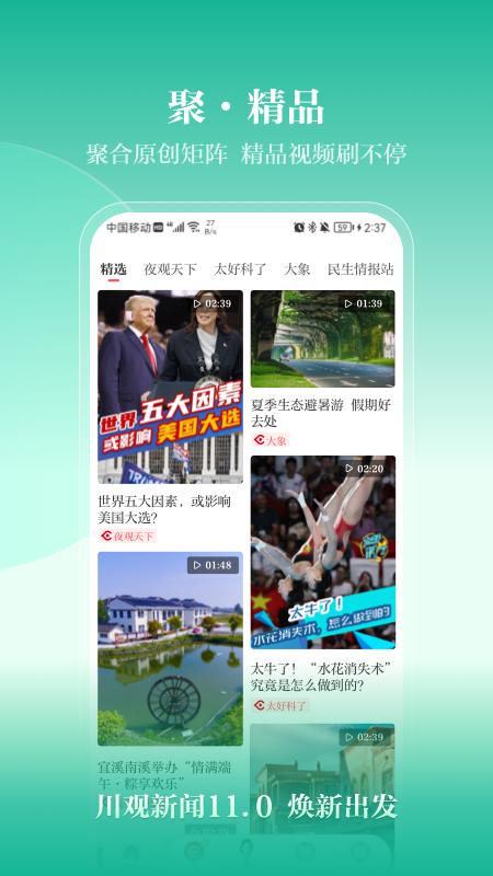 川观新闻