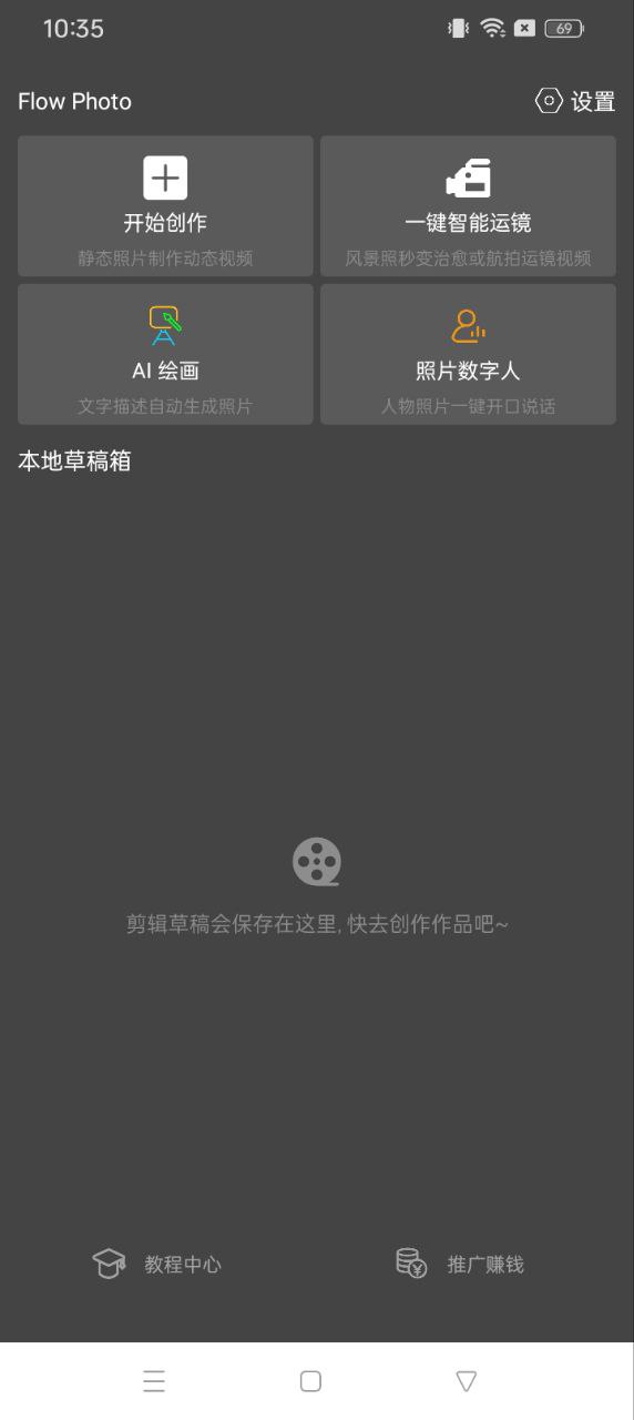 FlowPhoto