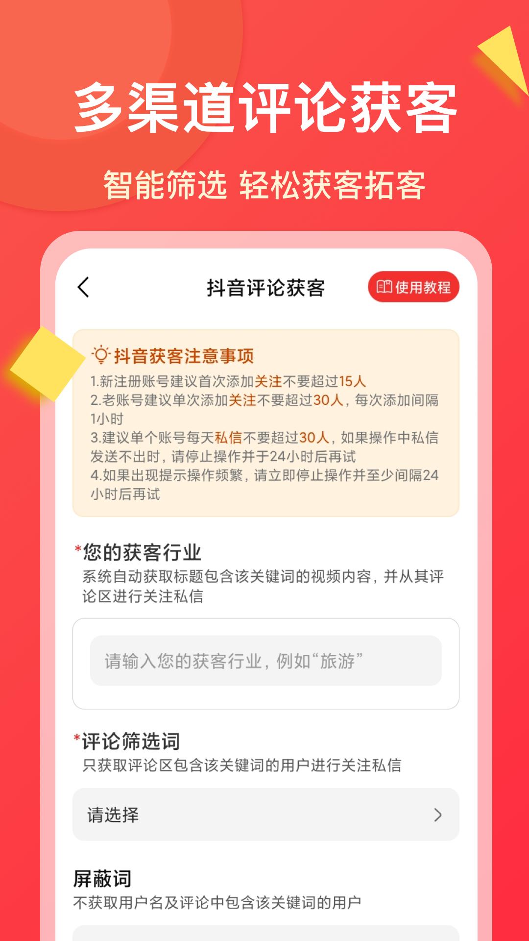 微商大师