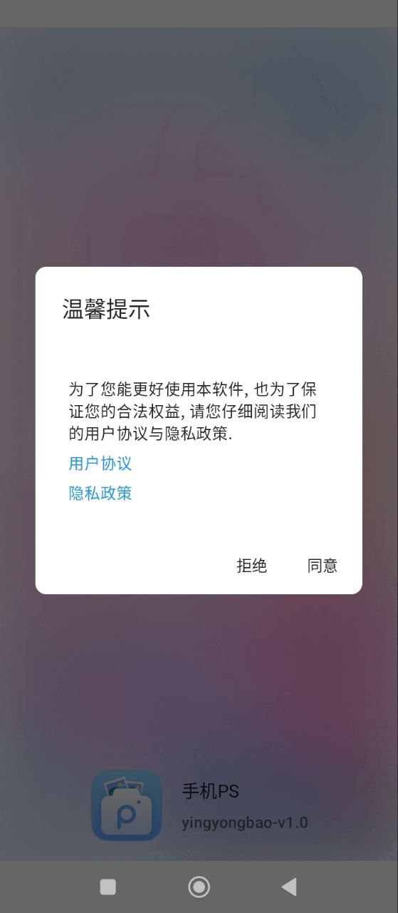 手机PS