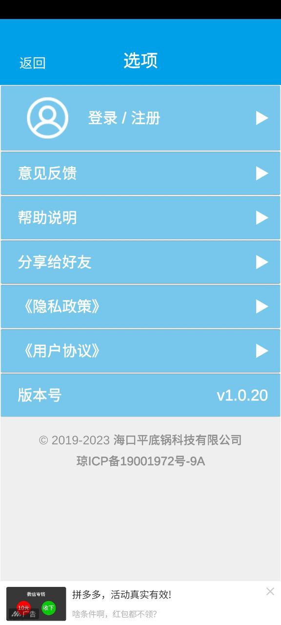 立体罗盘指南针