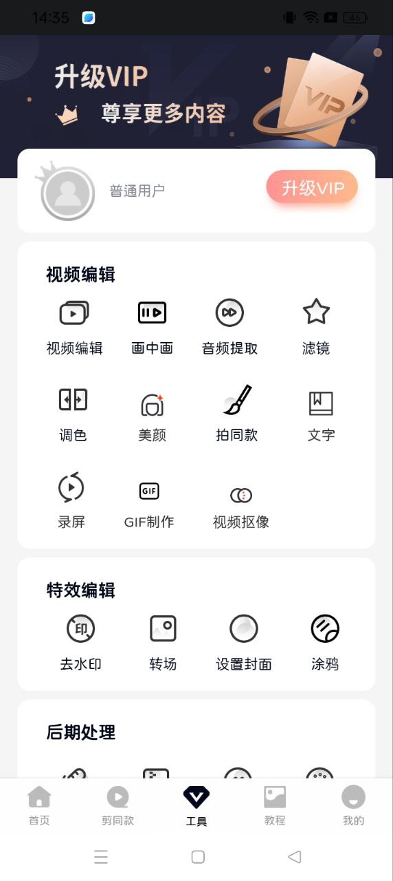 COO-VUE视频剪辑