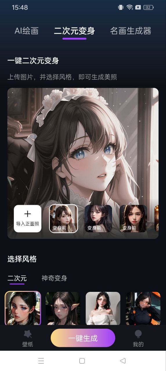 灵感壁纸