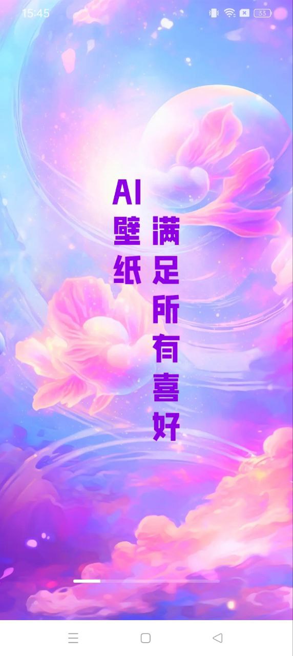 灵感壁纸