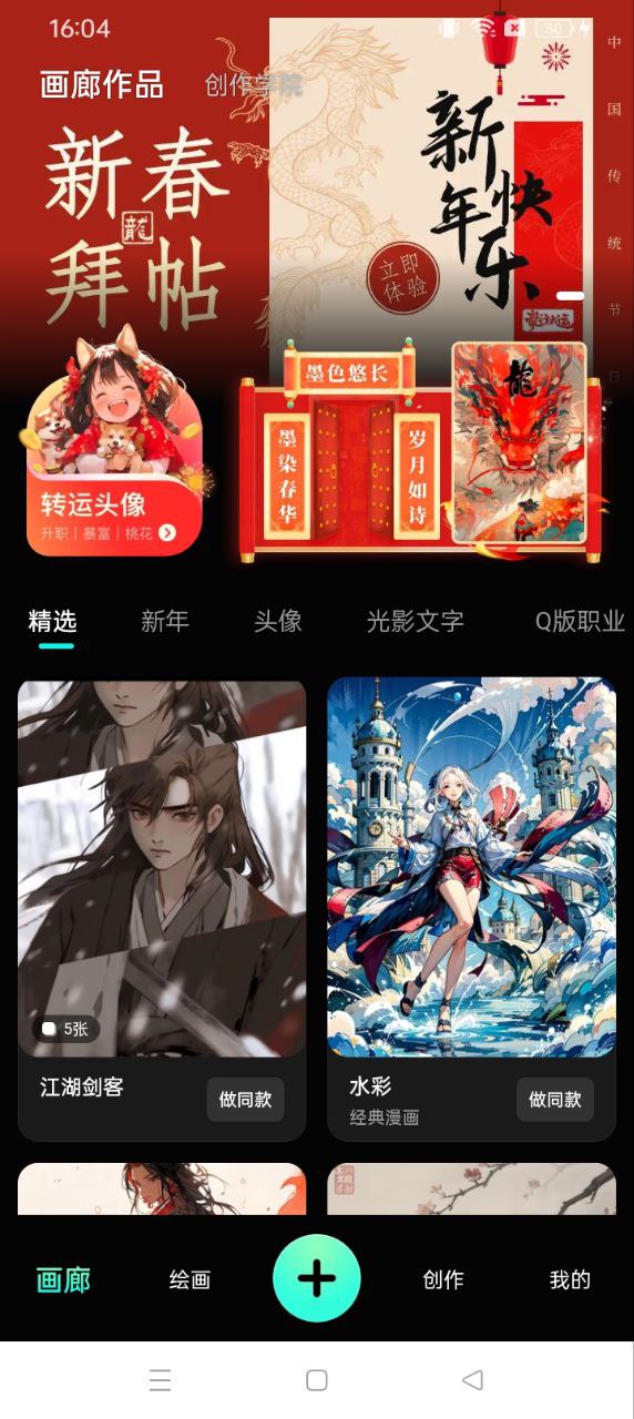 壁纸星球