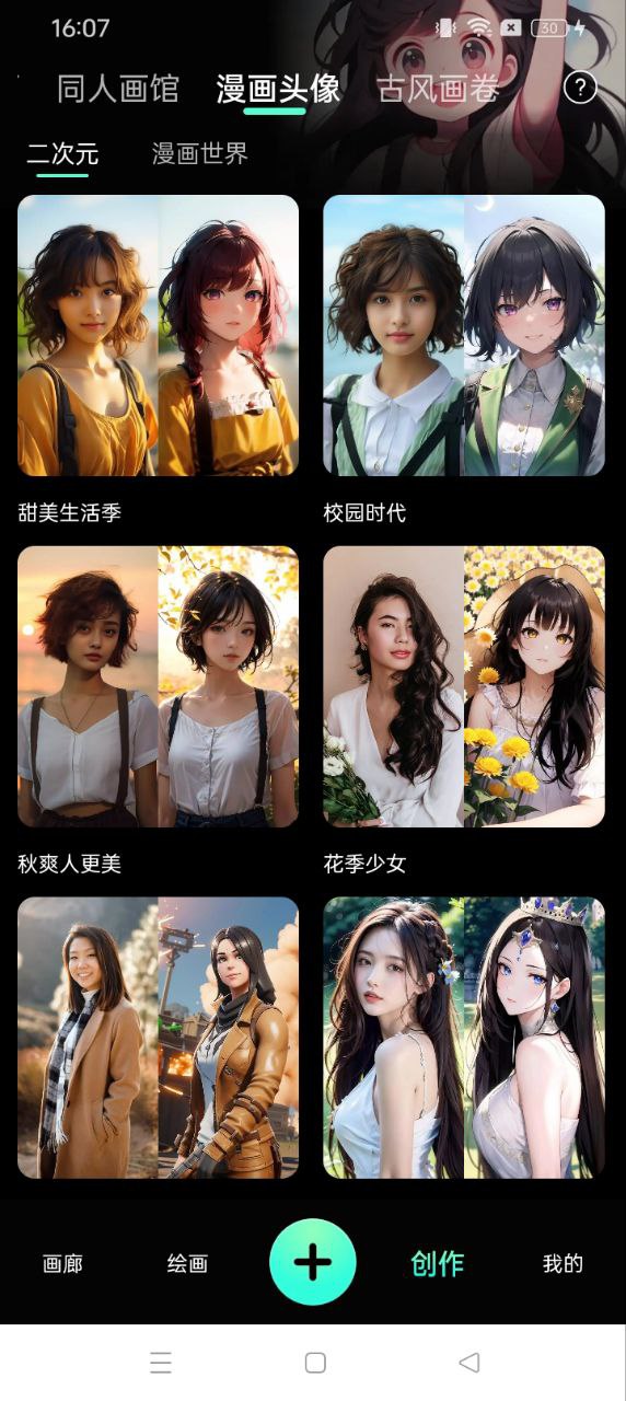 壁纸星球