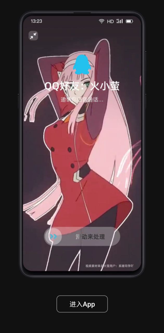 火萤视频壁纸