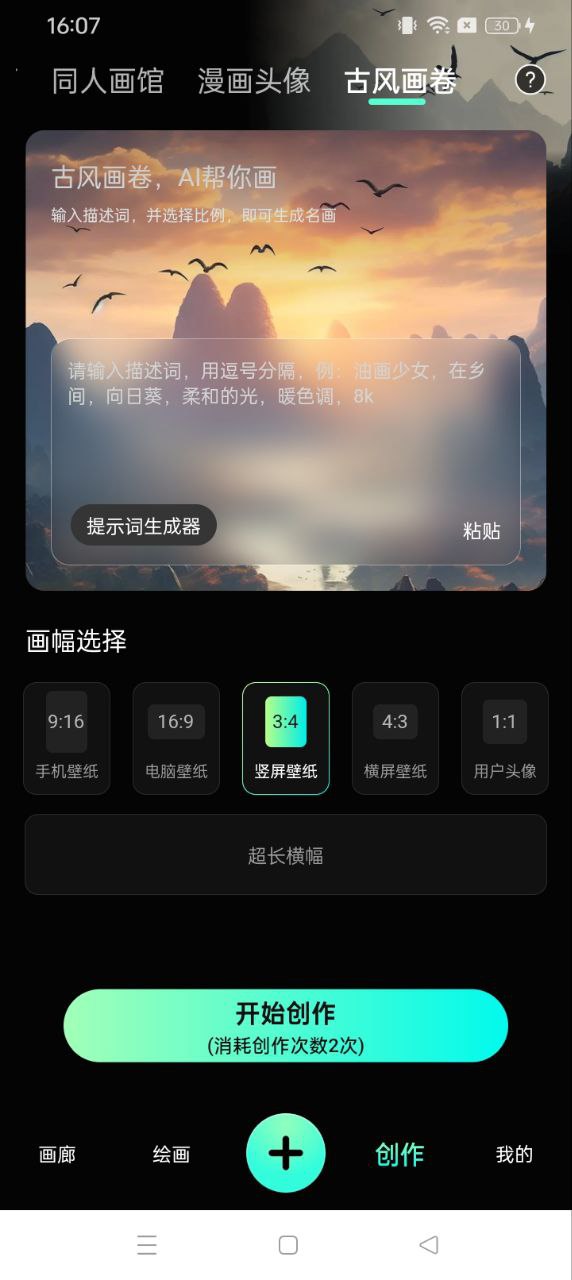 壁纸星球
