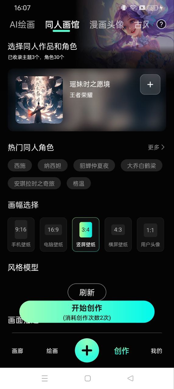 壁纸星球