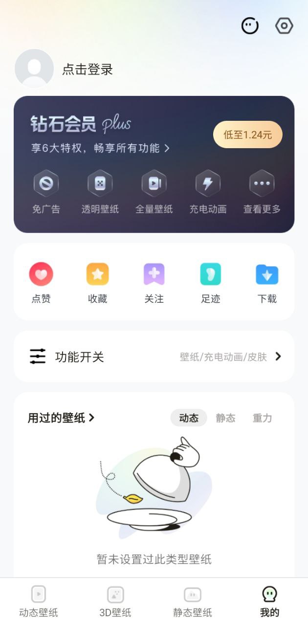 趣多多壁纸