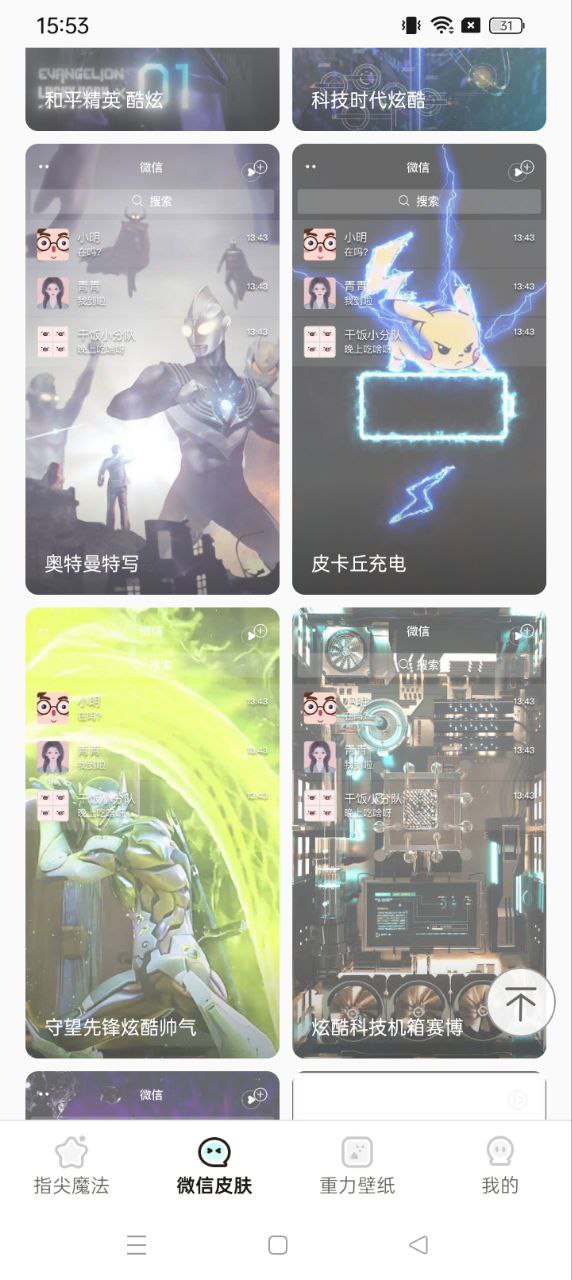 小迈壁纸秀