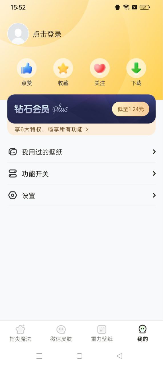 小迈壁纸秀