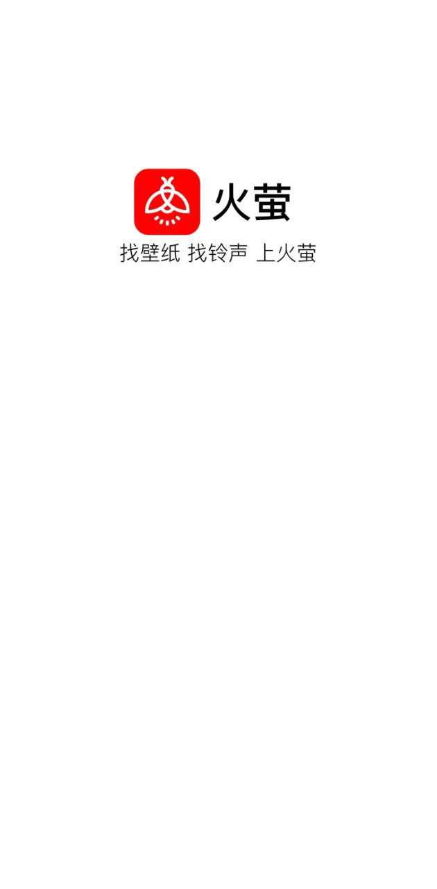 火萤视频壁纸