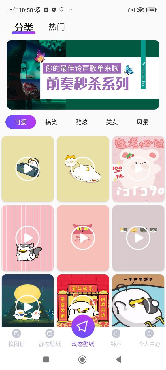 主题壁纸美化大全