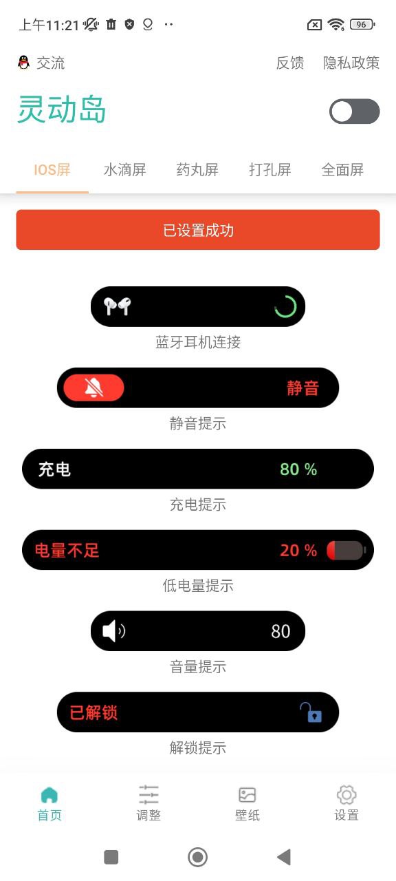万象灵动岛