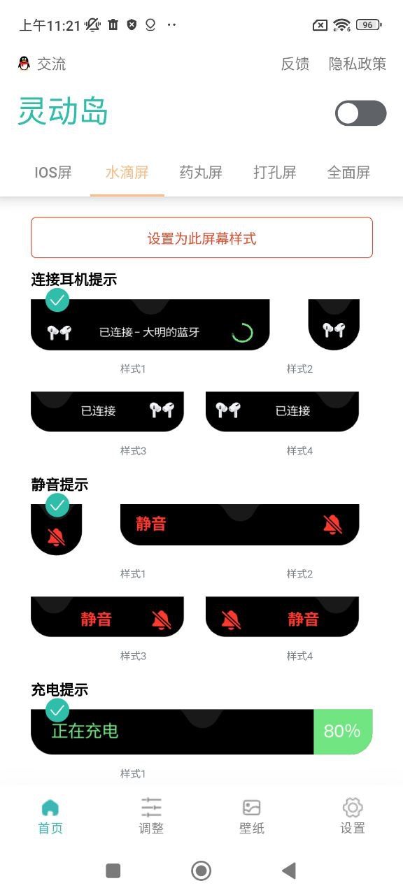 万象灵动岛