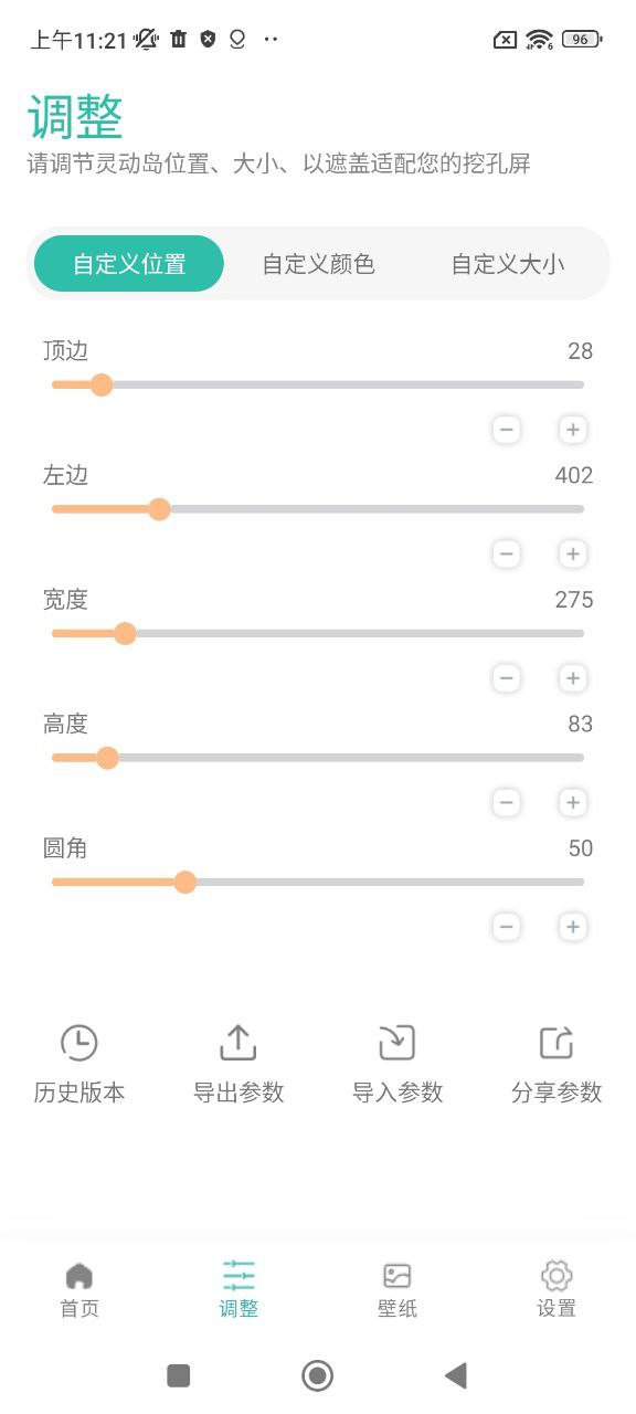 万象灵动岛