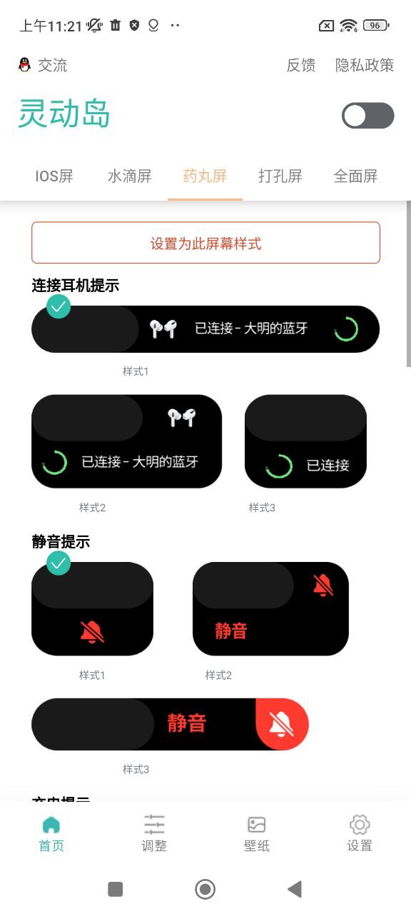 万象灵动岛