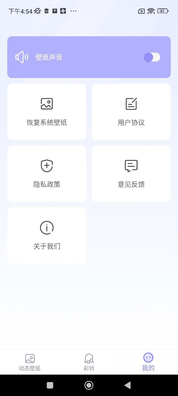 萤火壁纸