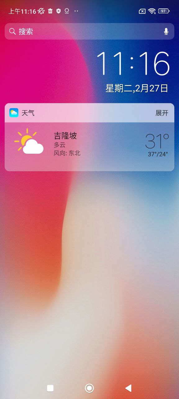 x桌面