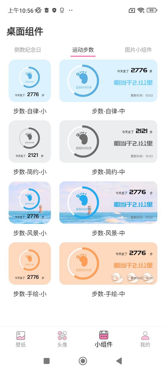 小妖精美化
