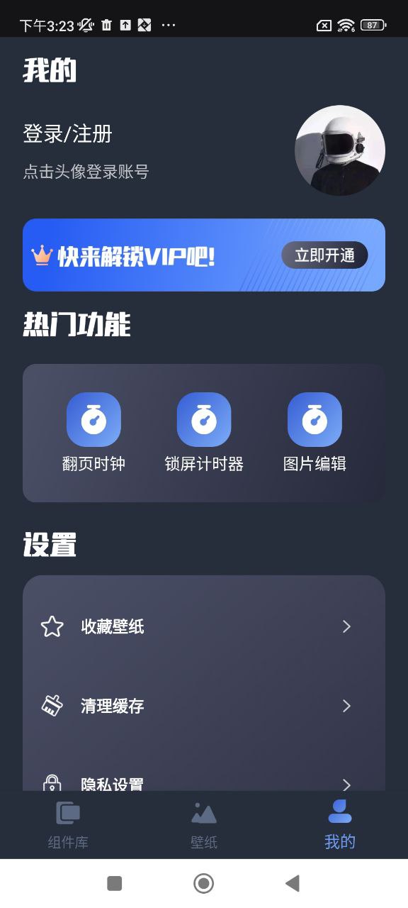 桌面主题君