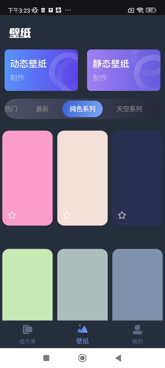 桌面主题君