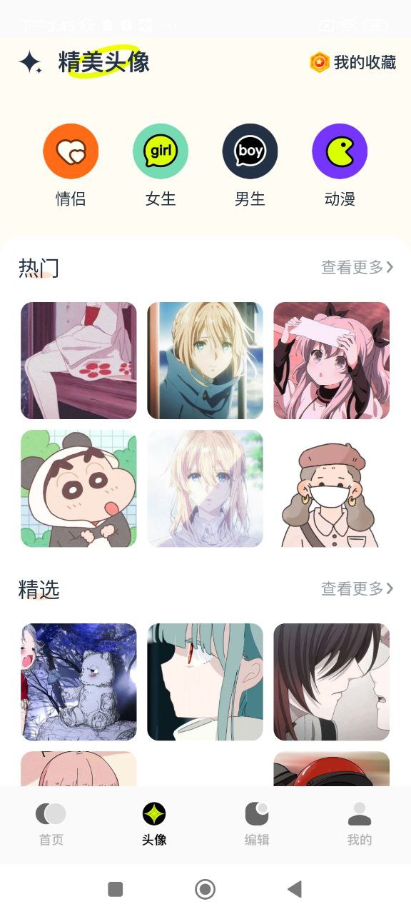 主题库