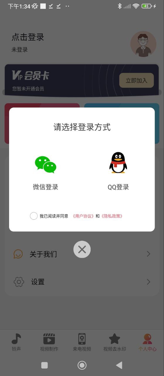 手机铃声来电秀