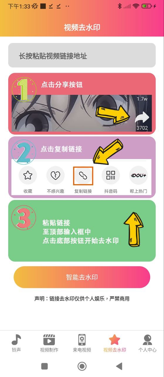 手机铃声来电秀