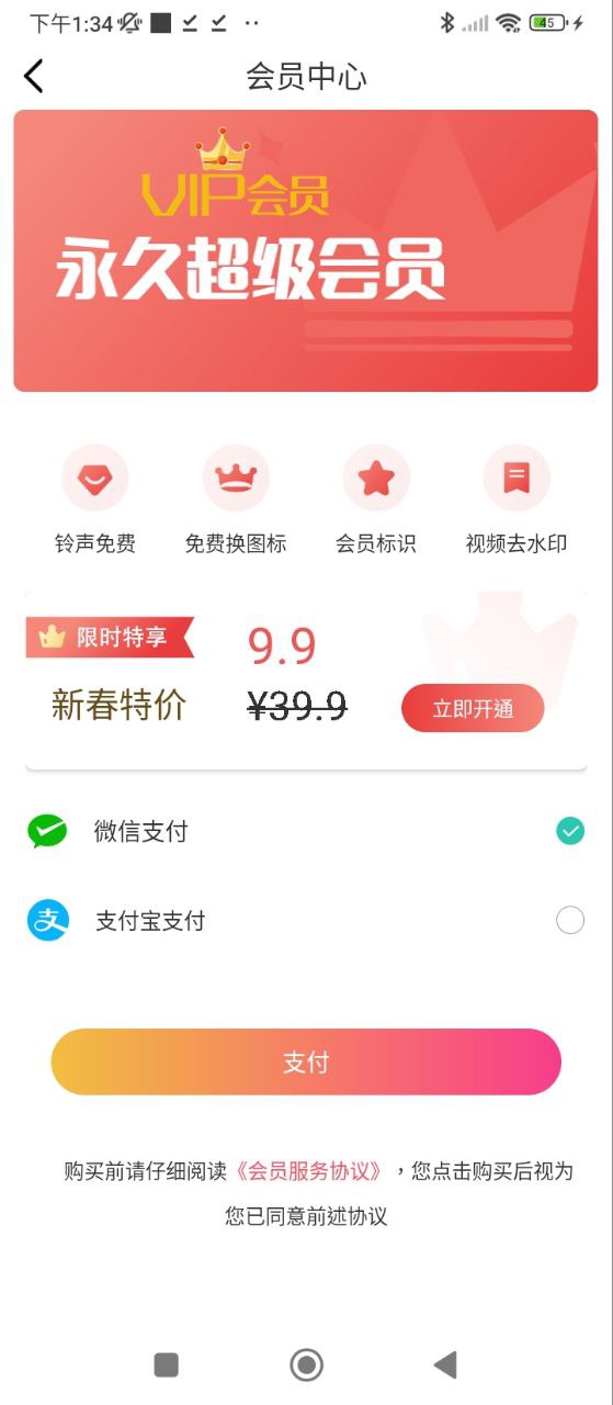 手机铃声来电秀