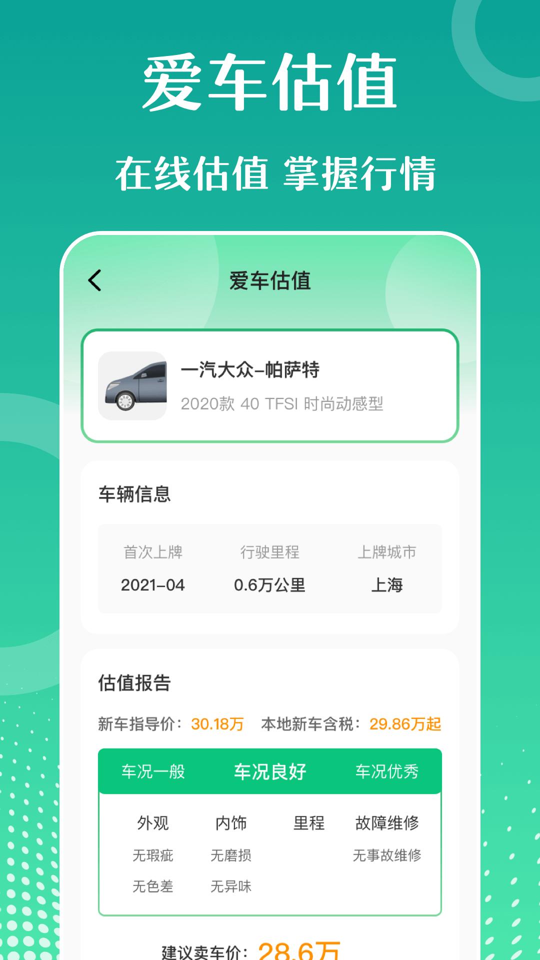 查违章