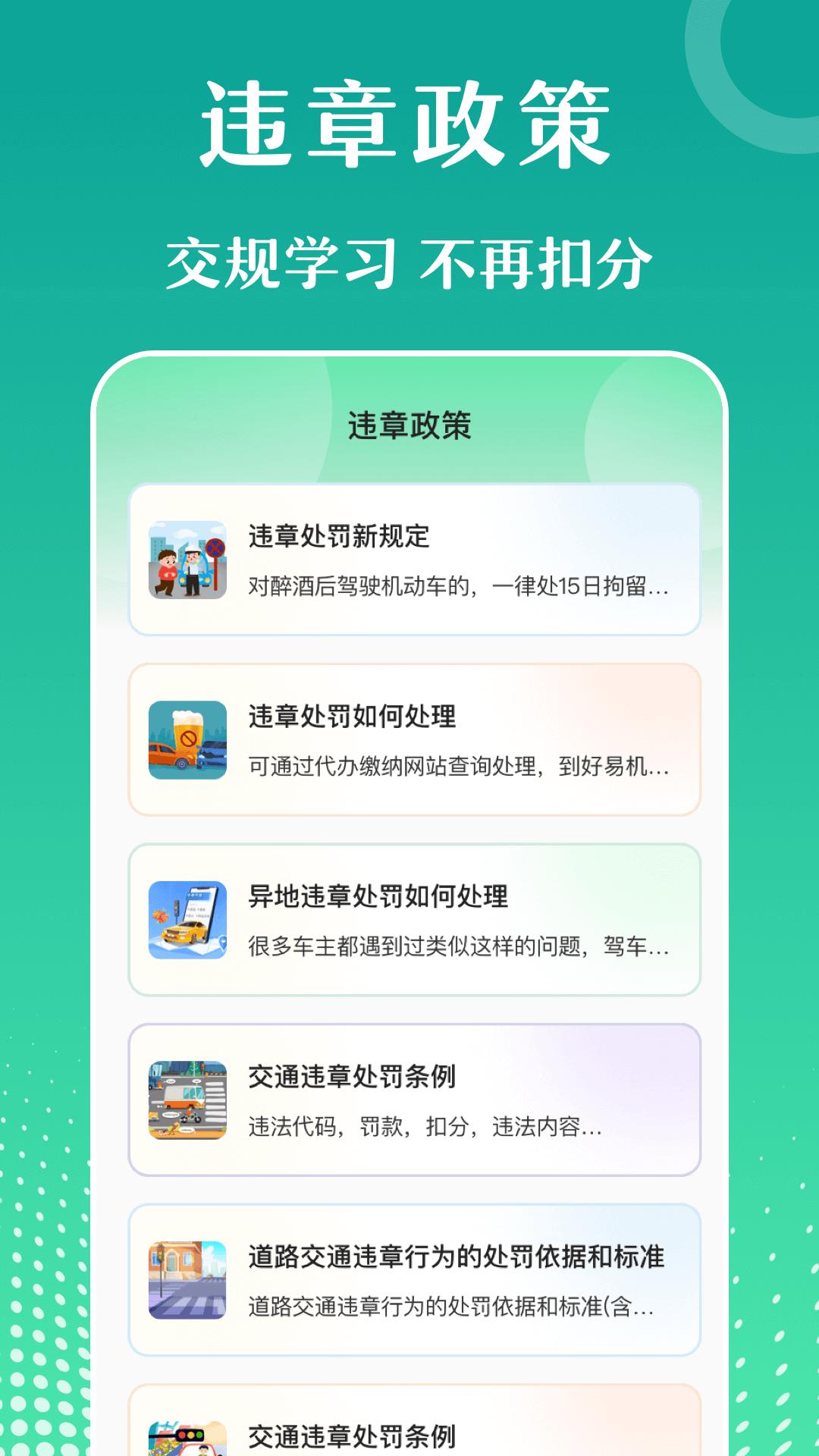 查违章
