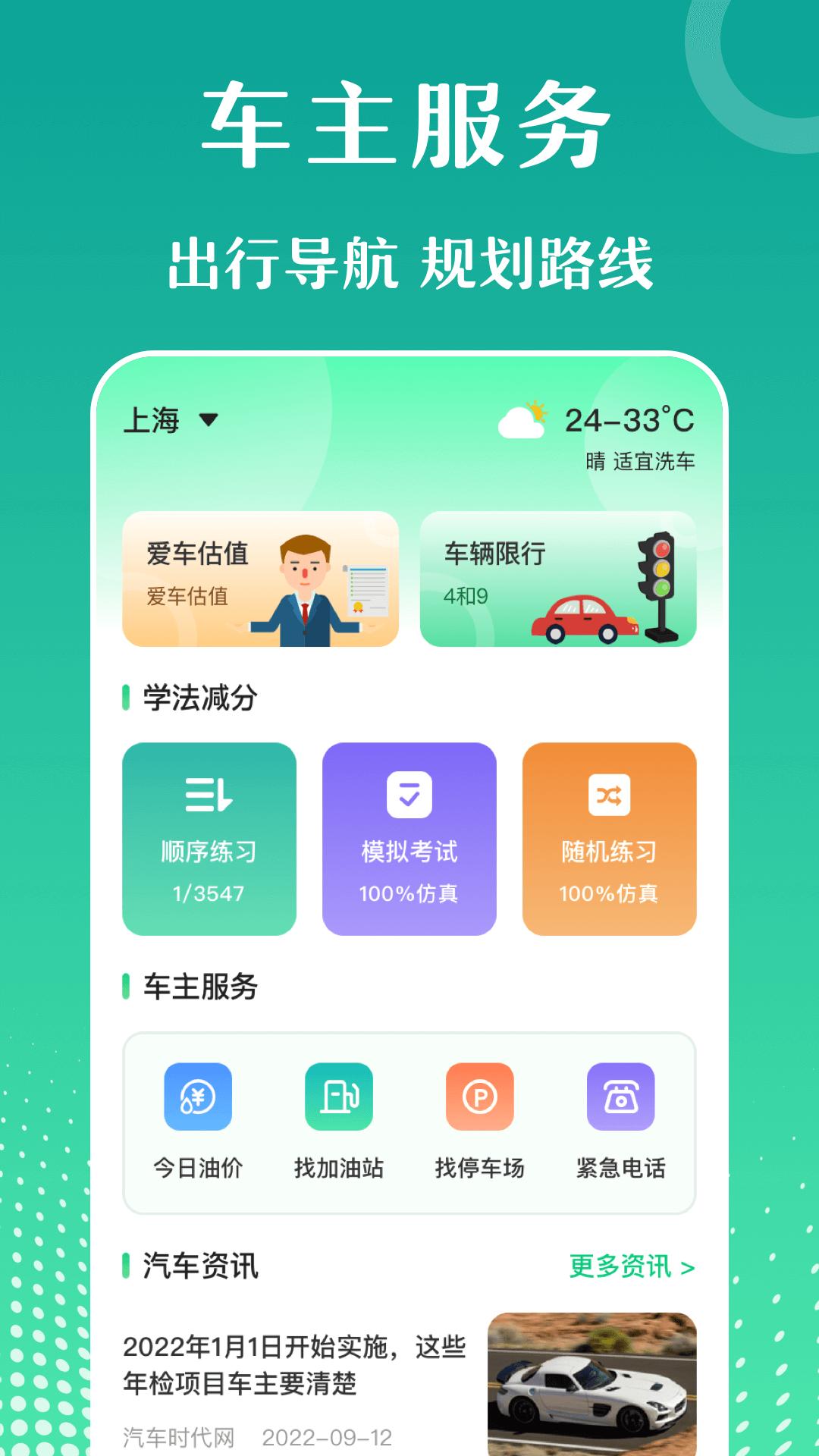 查违章