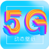 壁纸大全锁屏