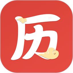 万年历