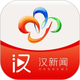 汉新闻
