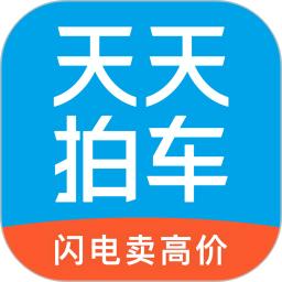 天天拍车